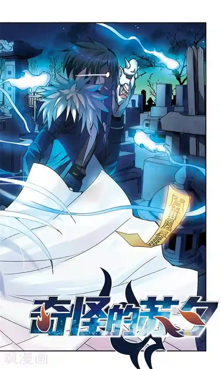 奇怪的苏夕第1话 坠楼而亡1