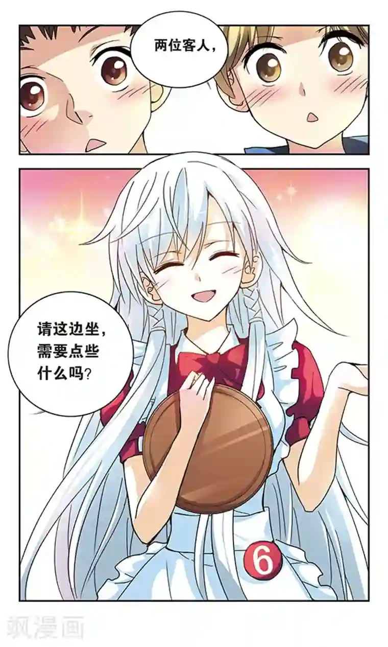 奇怪的苏夕第1话 坠楼而亡1