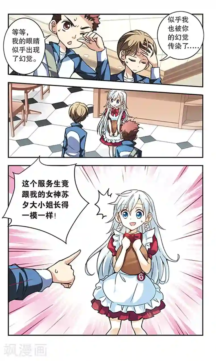 奇怪的苏夕第1话 坠楼而亡1