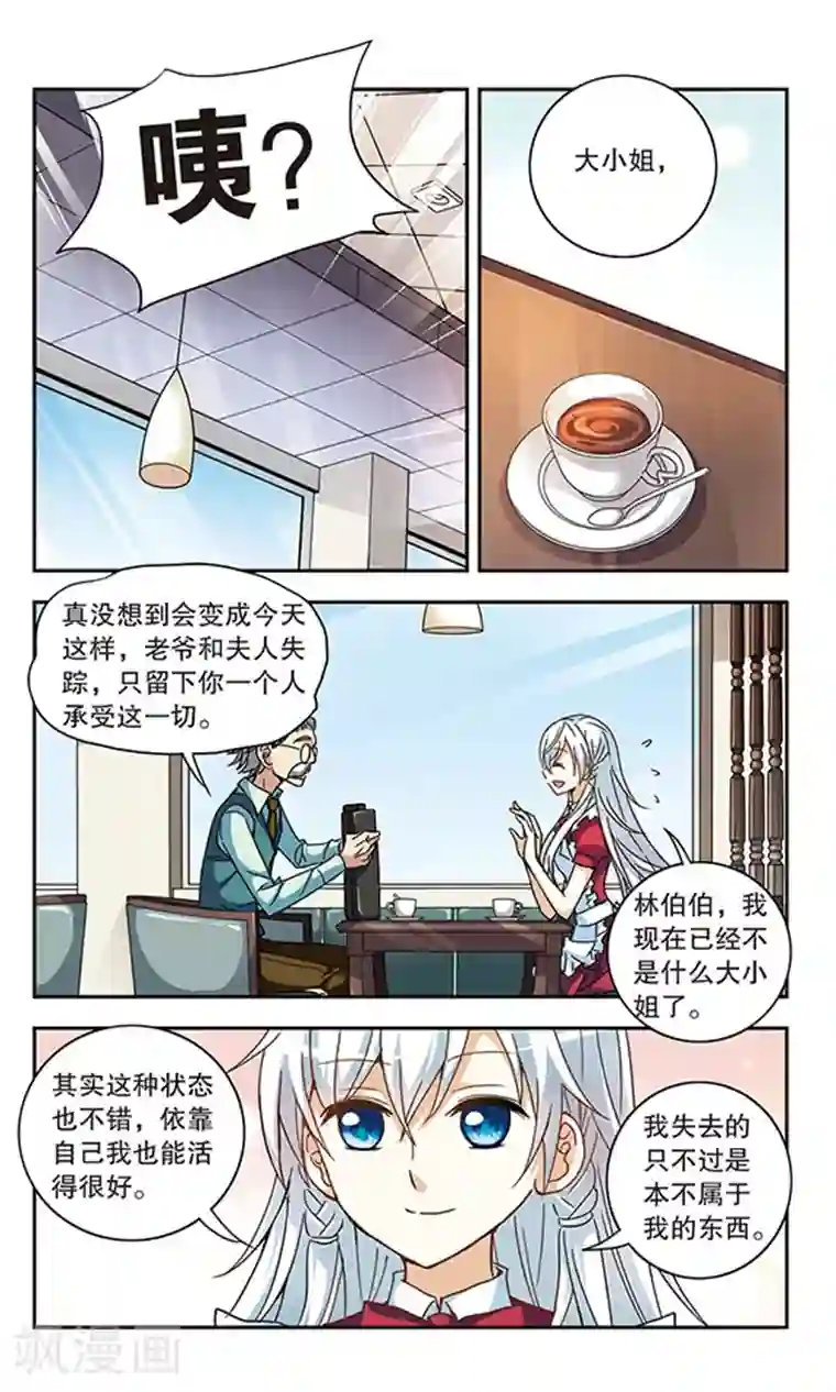 奇怪的苏夕第1话 坠楼而亡1