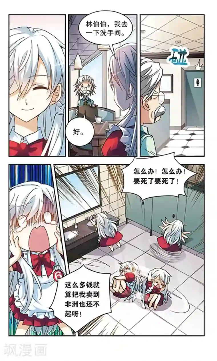 奇怪的苏夕第2话 坠楼而亡2