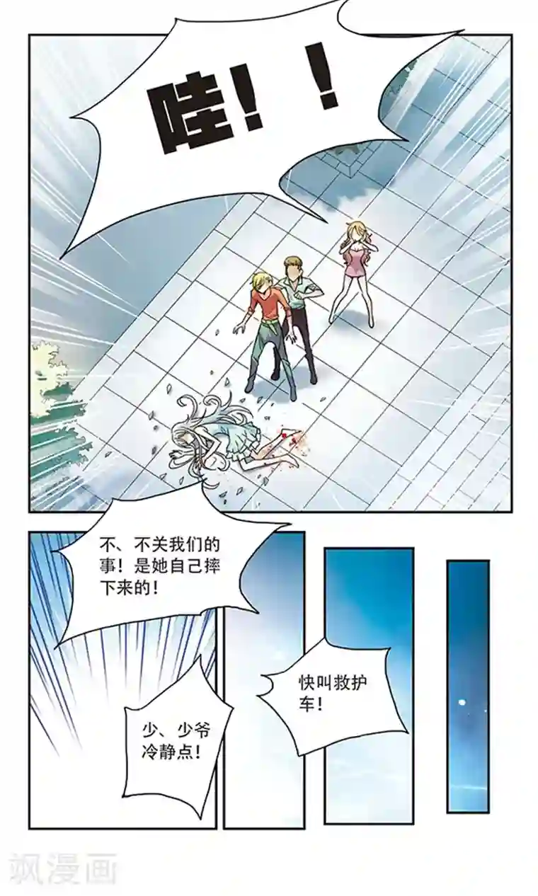 奇怪的苏夕第4话 复苏1