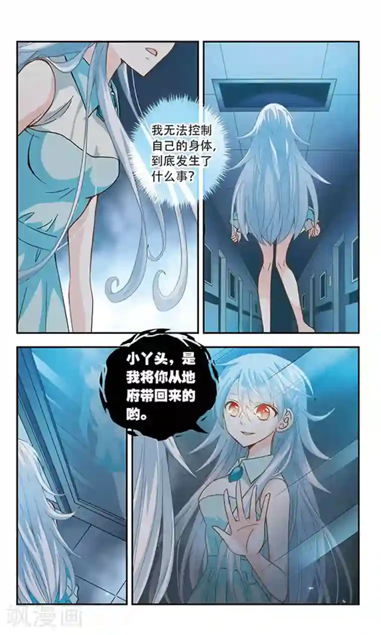 奇怪的苏夕第4话 复苏1