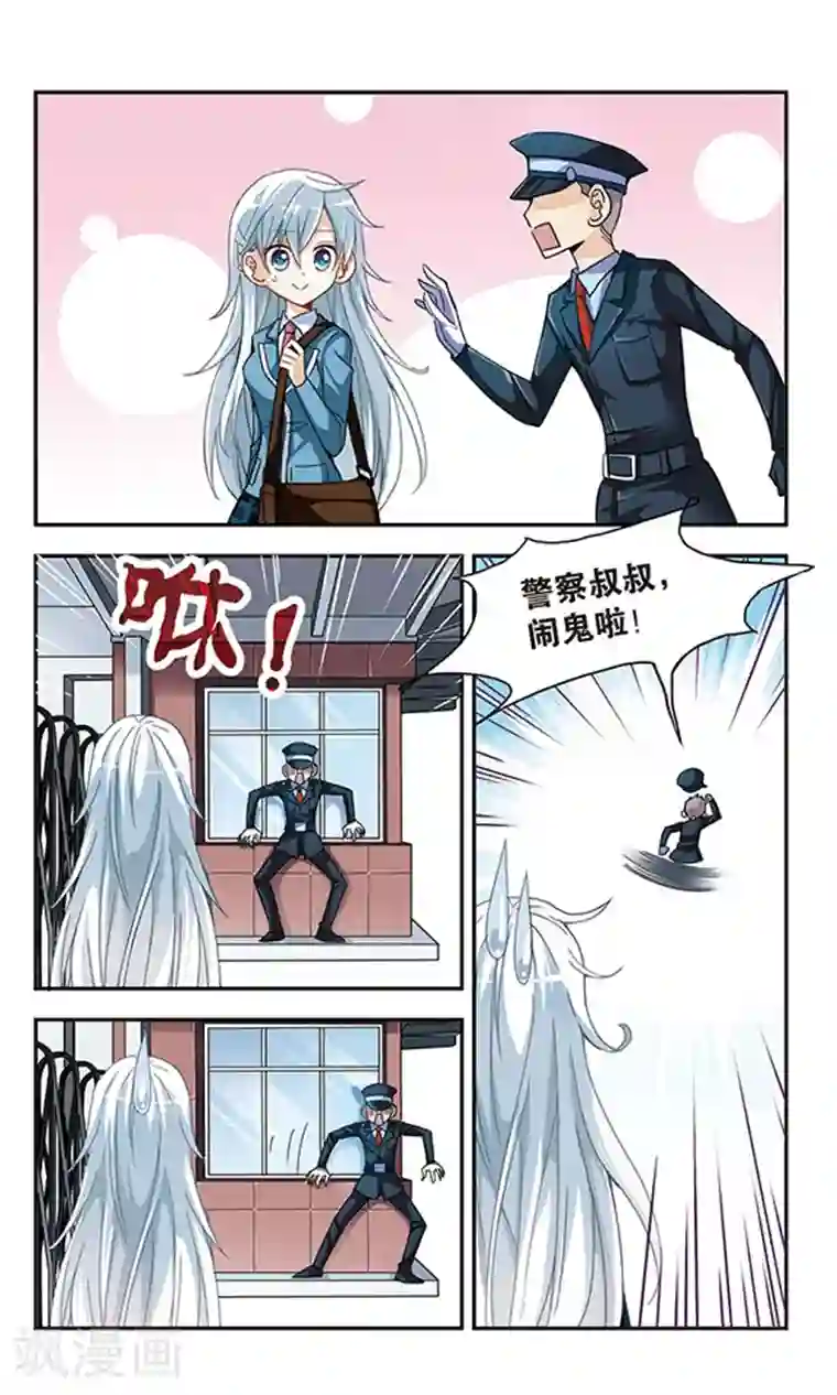 奇怪的苏夕第5话 复苏2