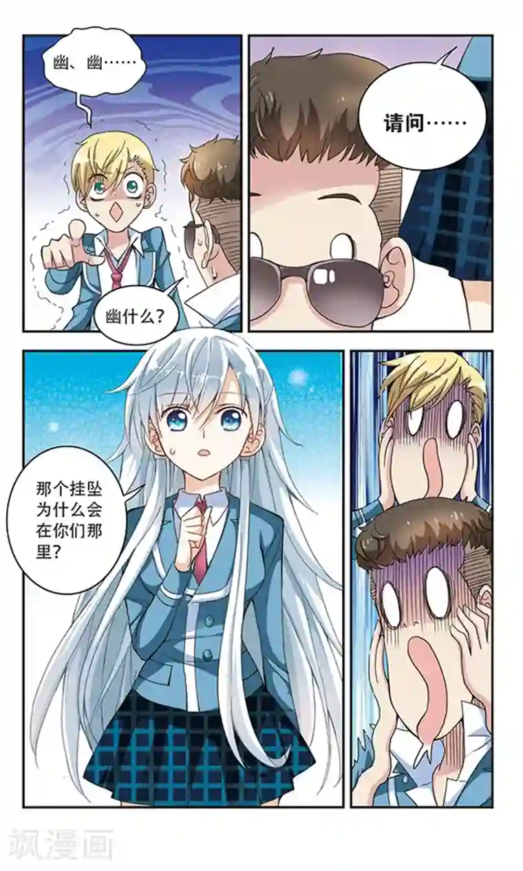 奇怪的苏夕第5话 复苏2