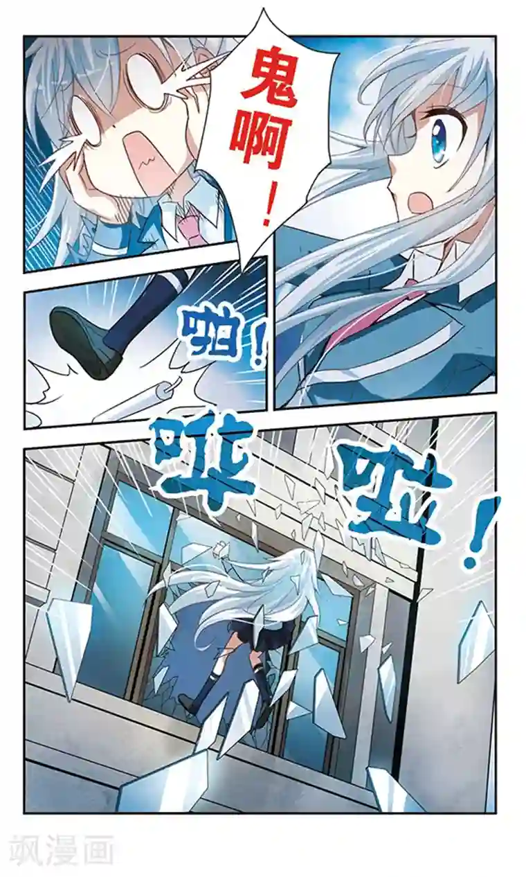 奇怪的苏夕第6话 复苏3