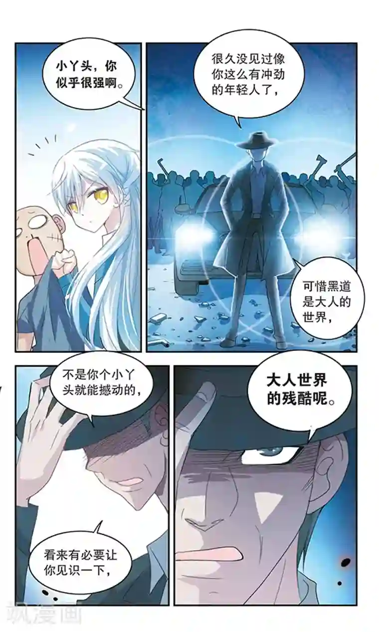 奇怪的苏夕第9话 另一个人3