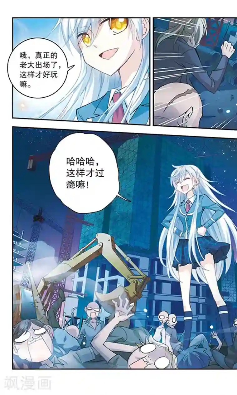 奇怪的苏夕第9话 另一个人3