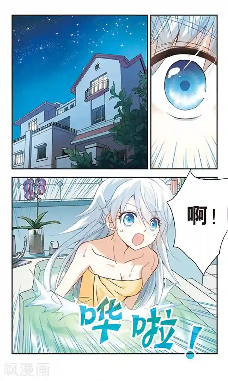 奇怪的苏夕第9话 另一个人3