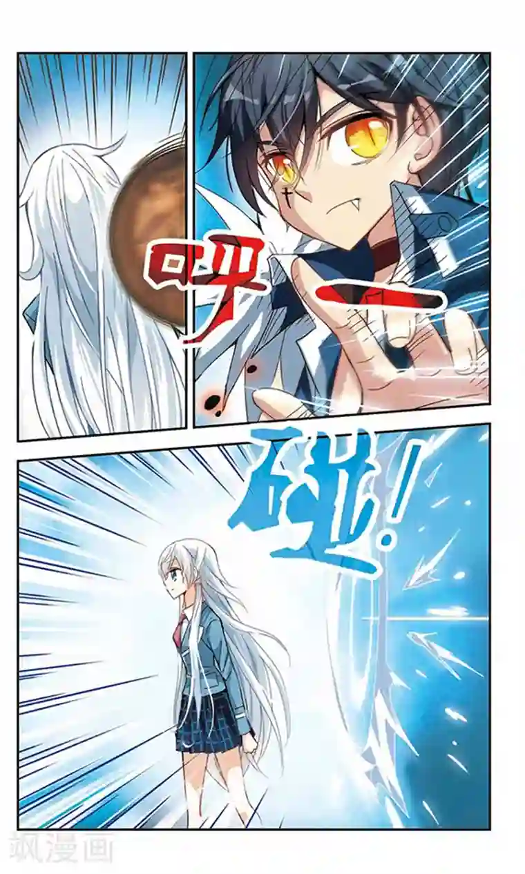 奇怪的苏夕第12话 来自拐弯角的危险3