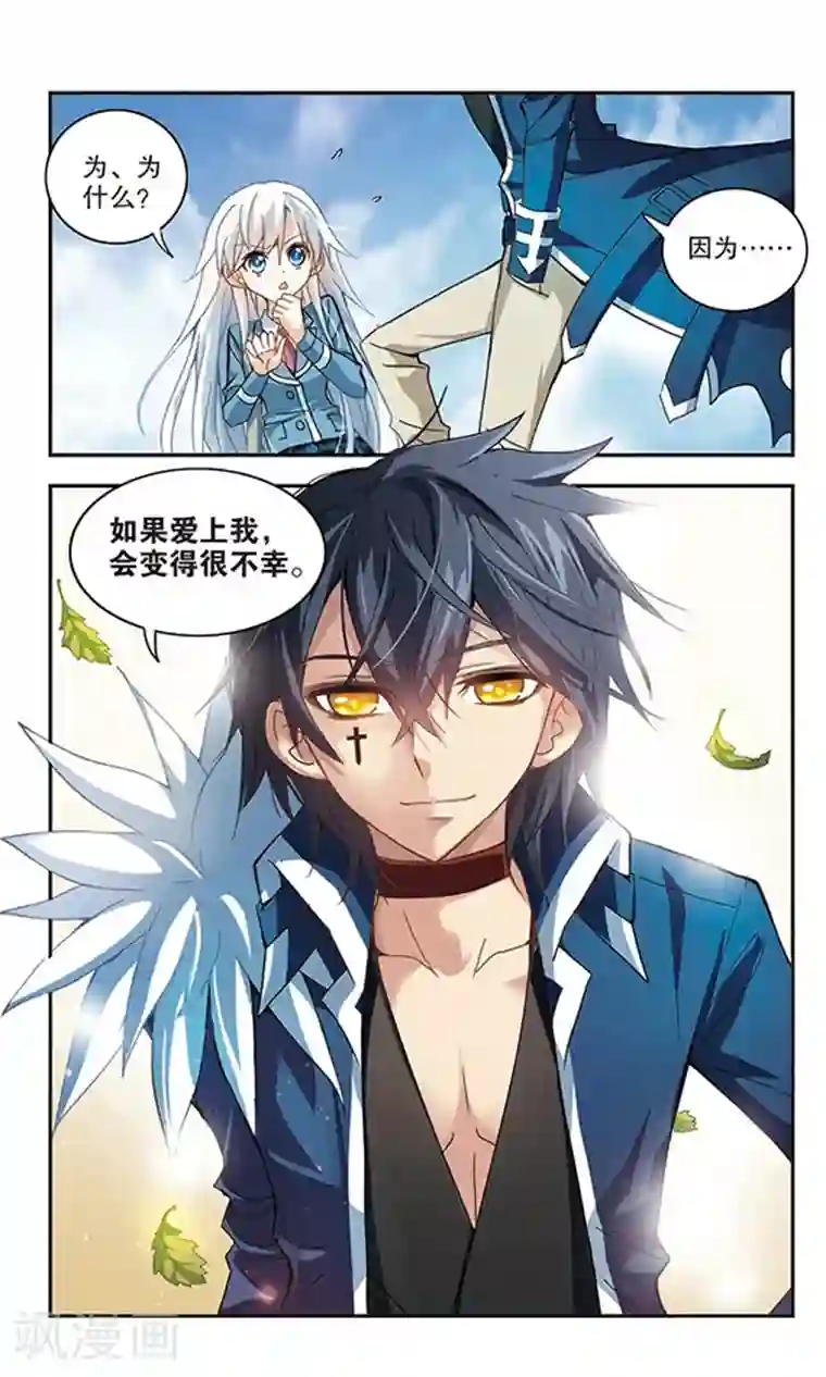 奇怪的苏夕第15话 背后的眼睛3