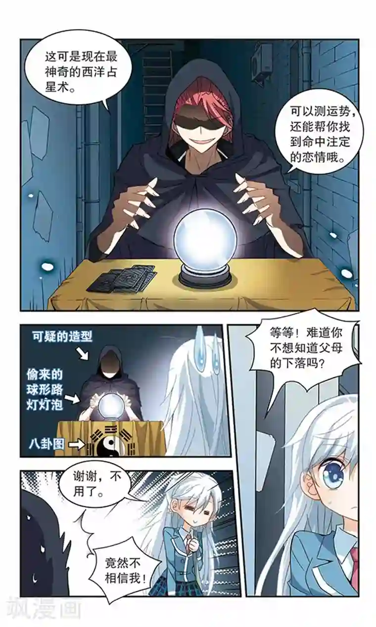 狱虫性活之早苗蜂第16话 第一战1