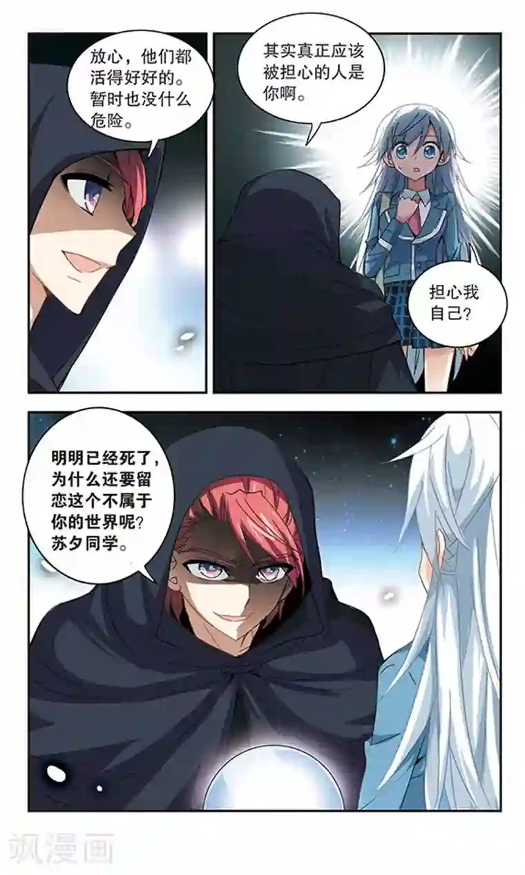 狱虫性活之早苗蜂第16话 第一战1