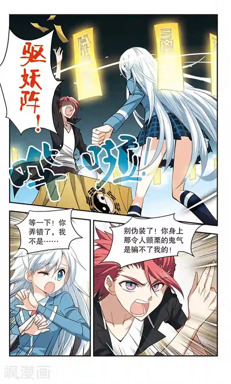 狱虫性活之早苗蜂第16话 第一战1