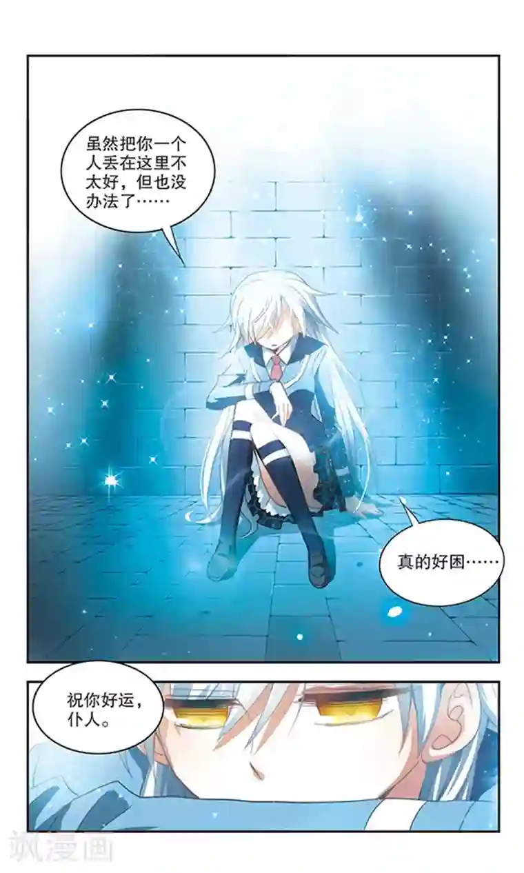 奇怪的苏夕第19话 幽灵先生去哪儿？1