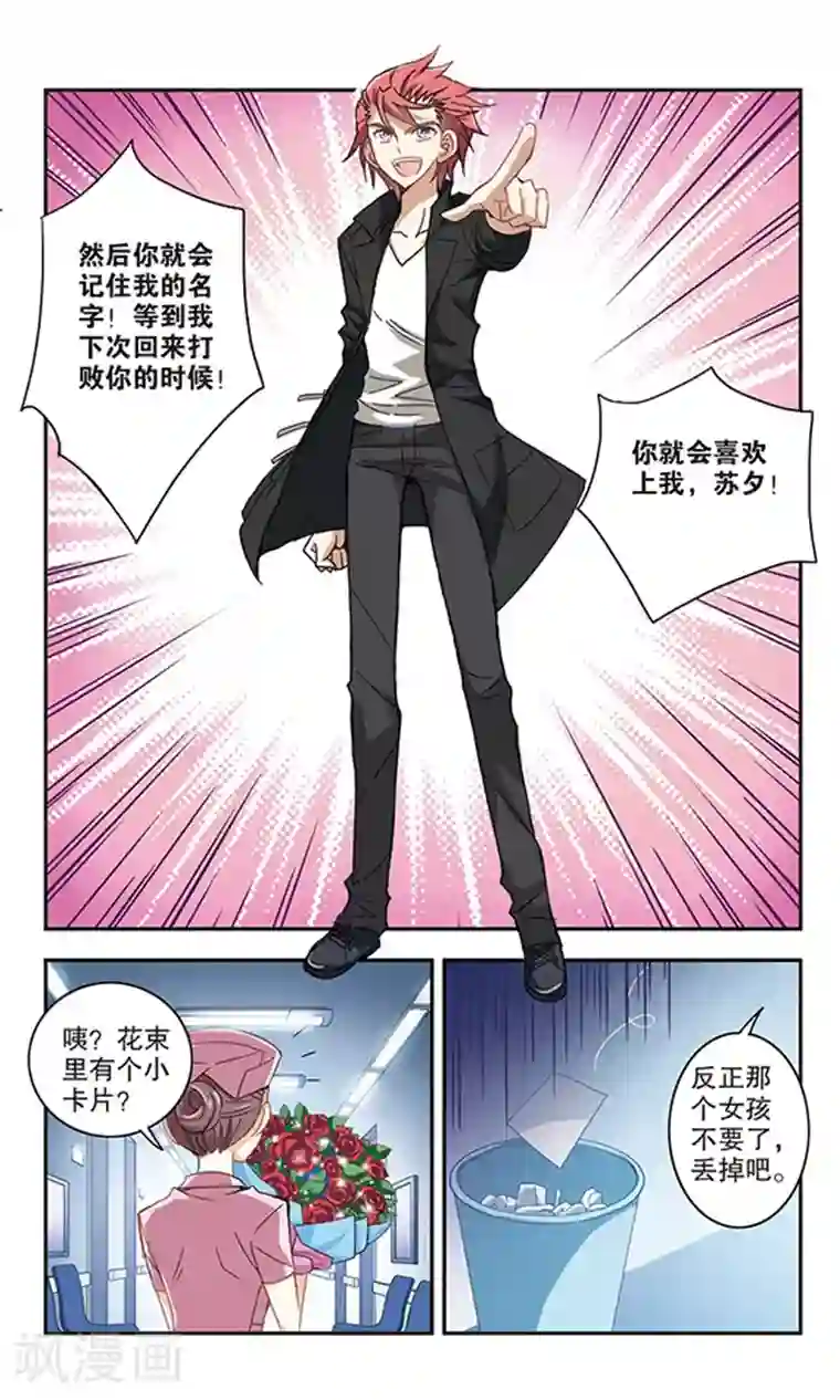 奇怪的苏夕第20话 幽灵先生去哪儿？2