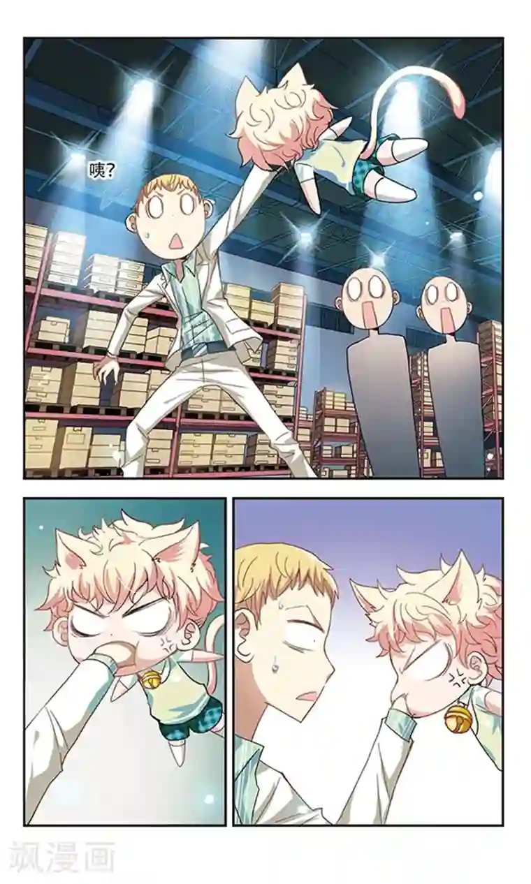 奇怪的苏夕第23话 新的守护者2