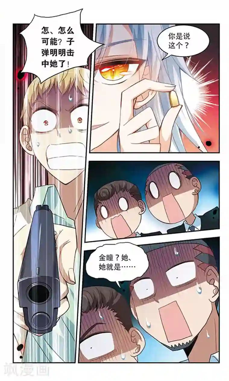 奇怪的苏夕第26话 早安！我的仆人2