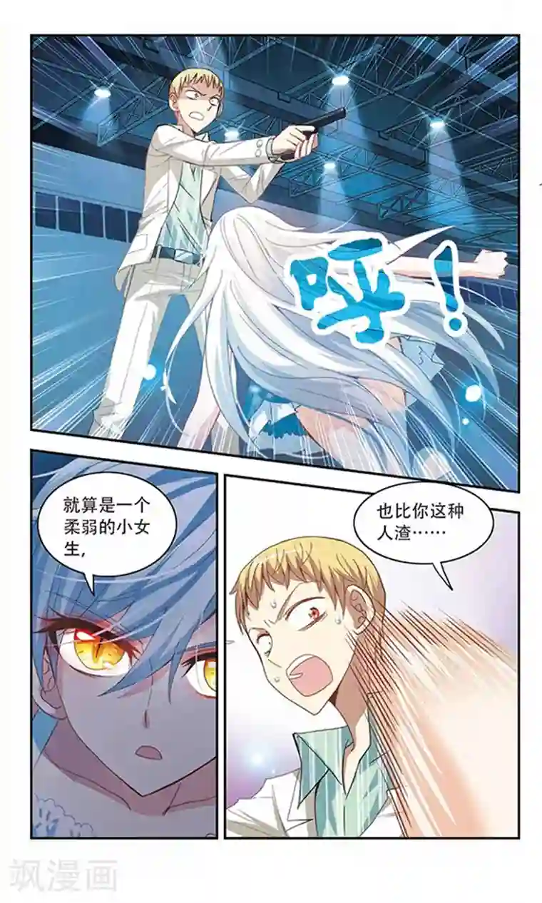 奇怪的苏夕第26话 早安！我的仆人2