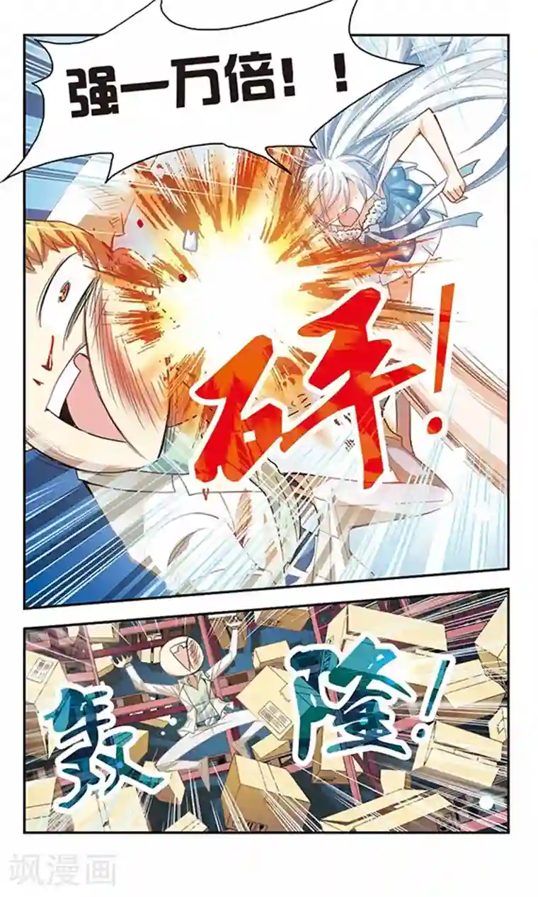 奇怪的苏夕第26话 早安！我的仆人2