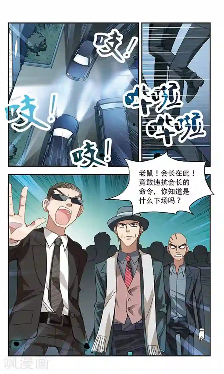 奇怪的苏夕第27话 早安！我的仆人3