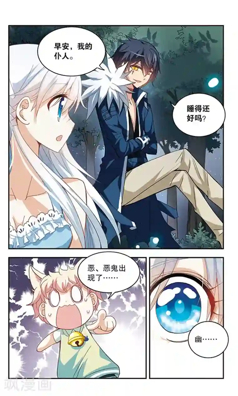 奇怪的苏夕第28话 暴力女1