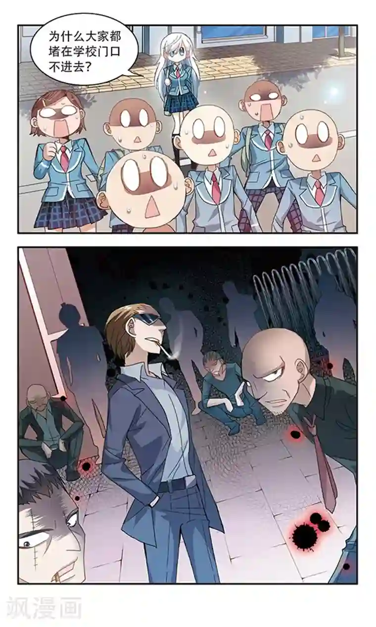 奇怪的苏夕第29话 暴力女2