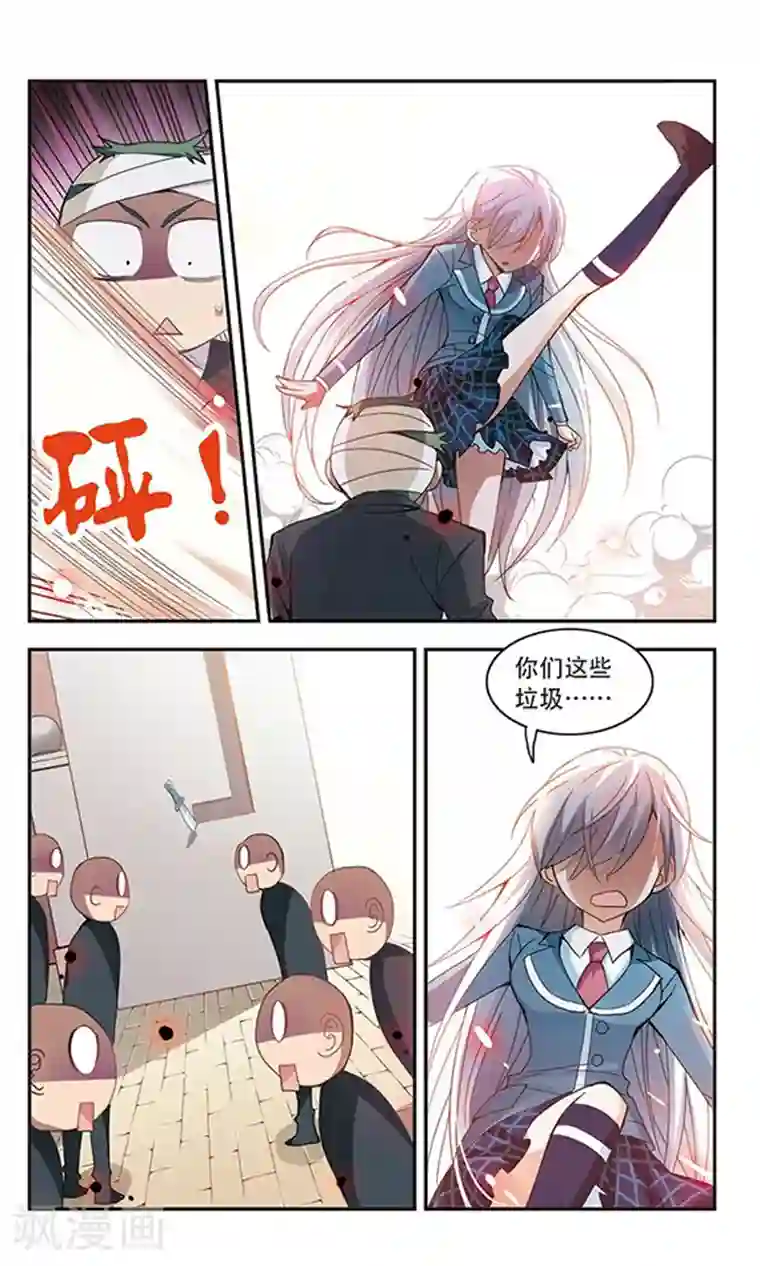 奇怪的苏夕第30话 暴力女3