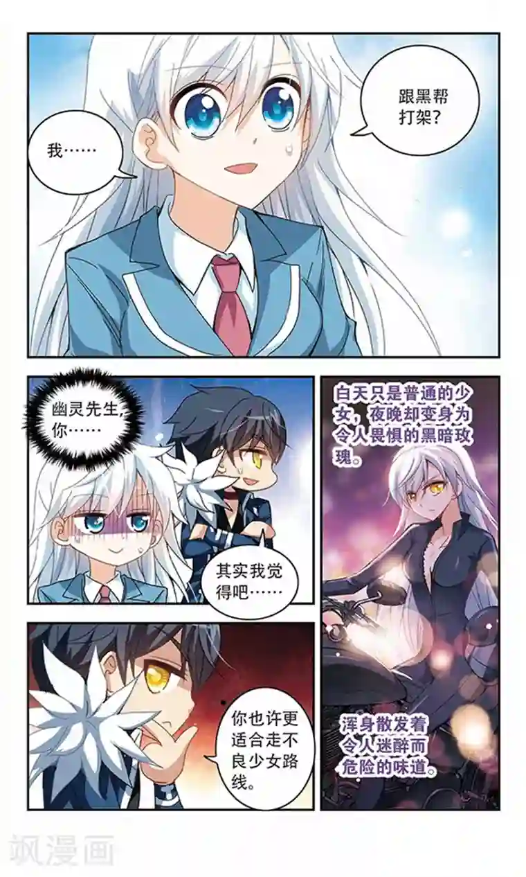 奇怪的苏夕第31话 排球女王1