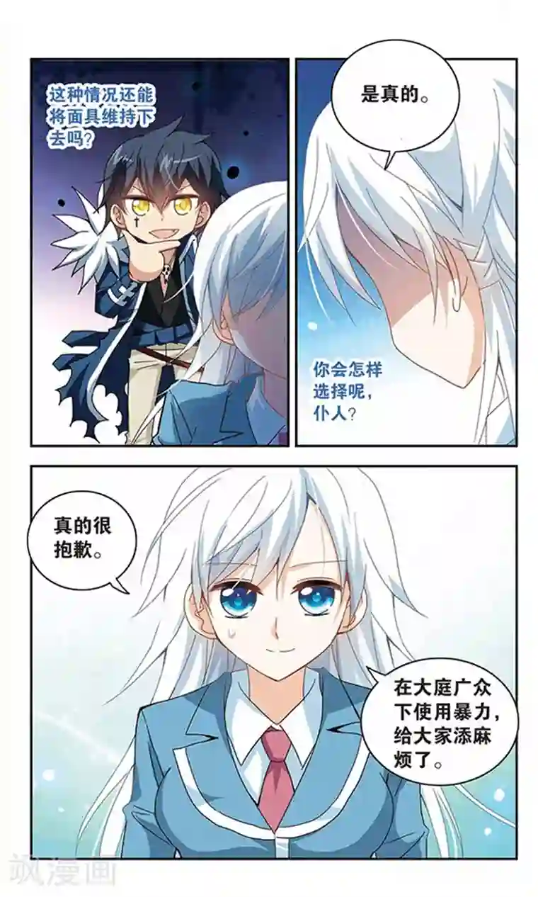 奇怪的苏夕第31话 排球女王1