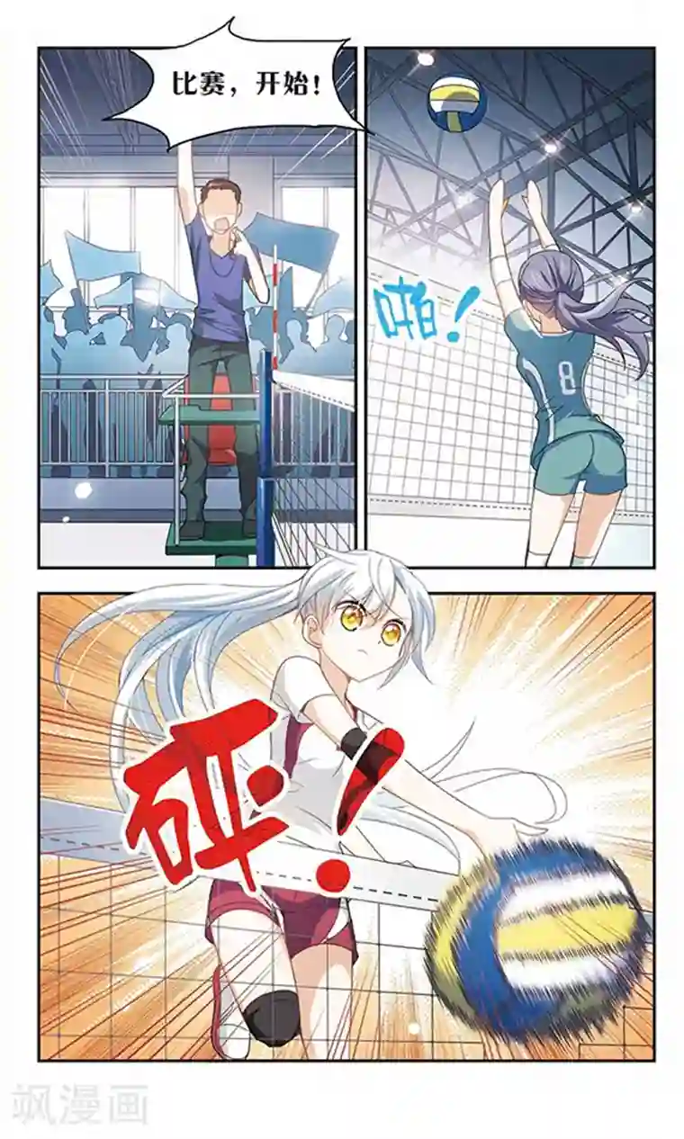 奇怪的苏夕第32话 排球女王2