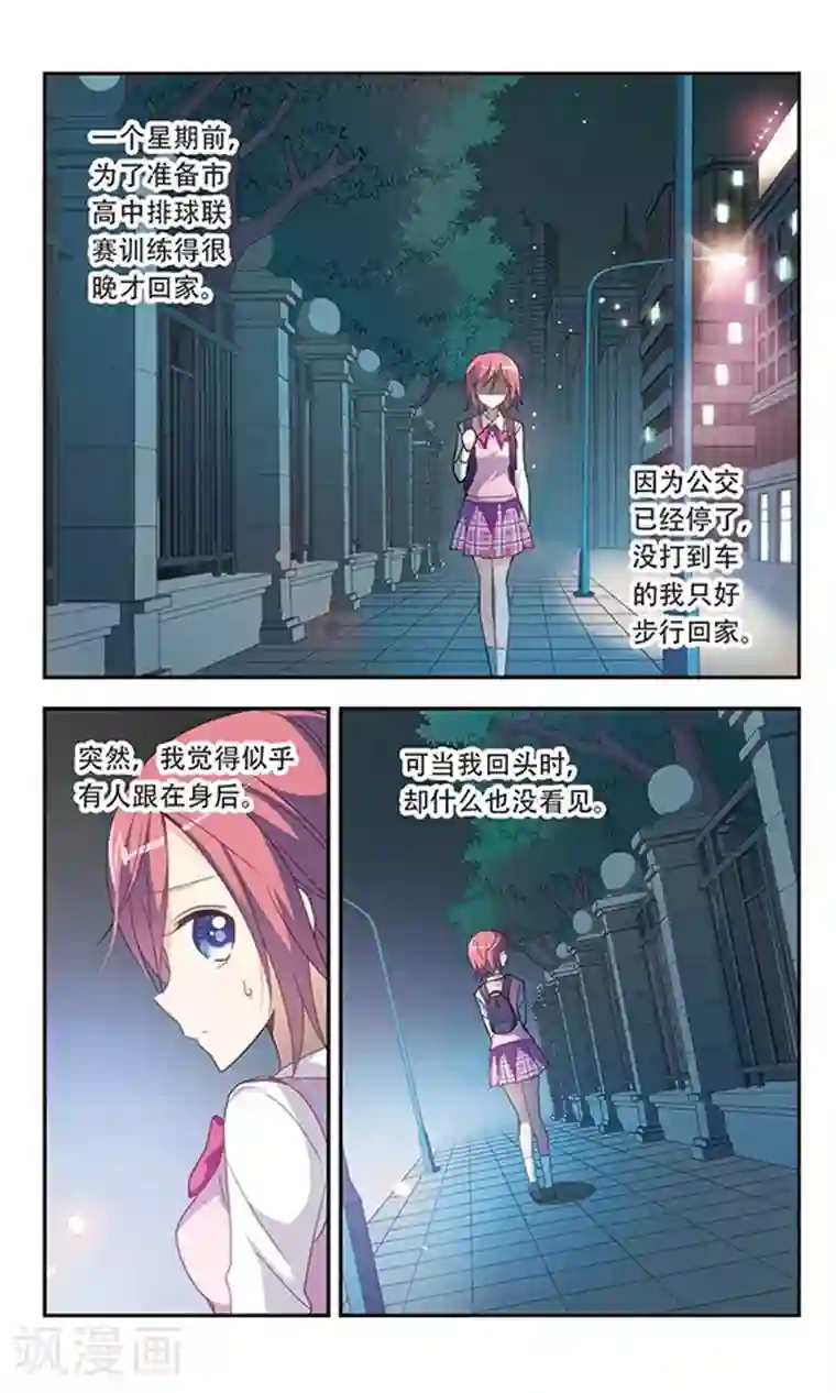 奇怪的苏夕第34话 拍肩鬼1