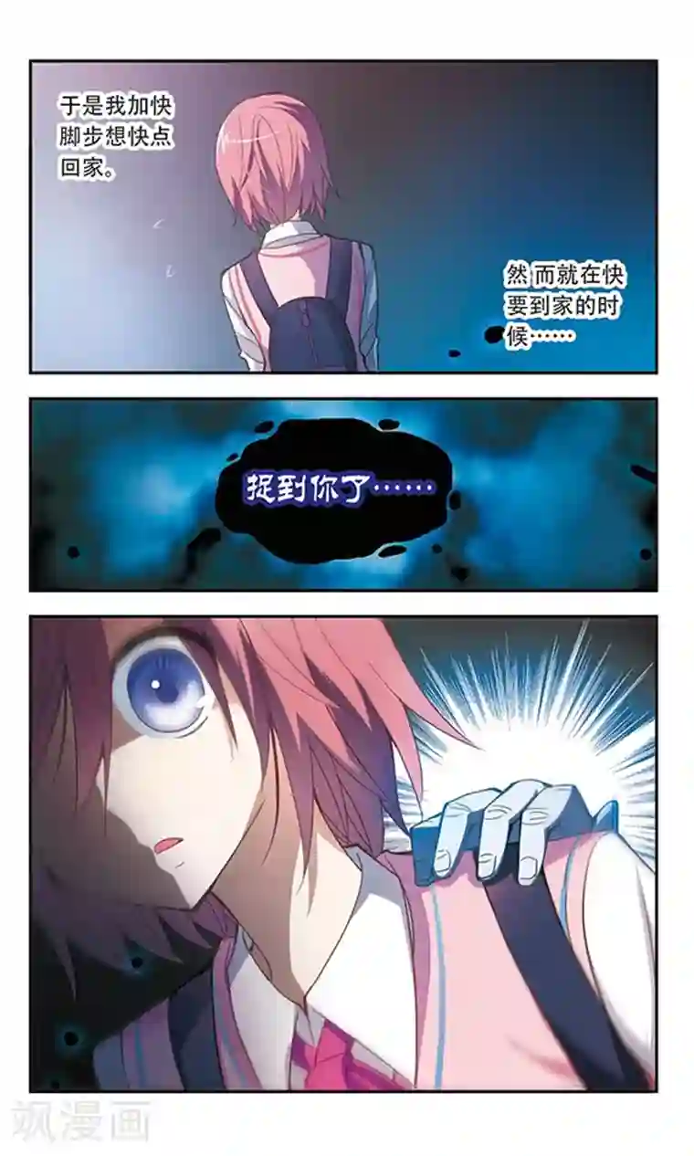 奇怪的苏夕第34话 拍肩鬼1
