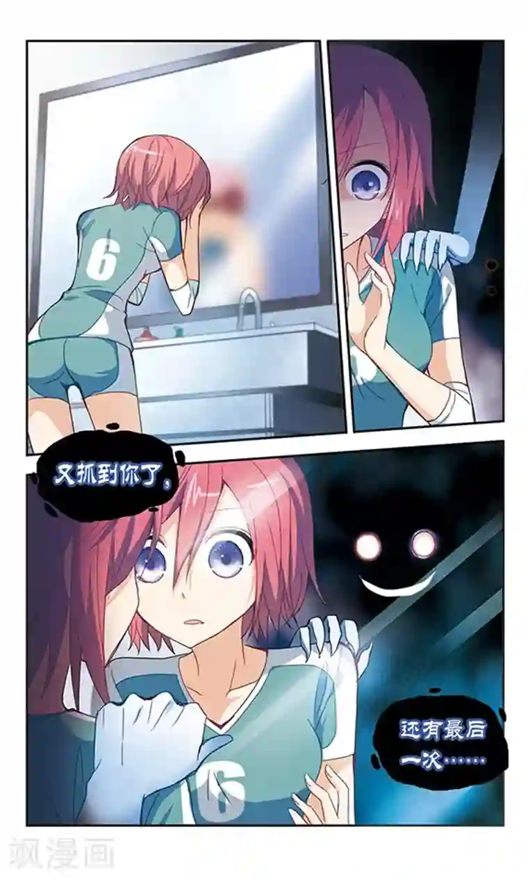 奇怪的苏夕第34话 拍肩鬼1