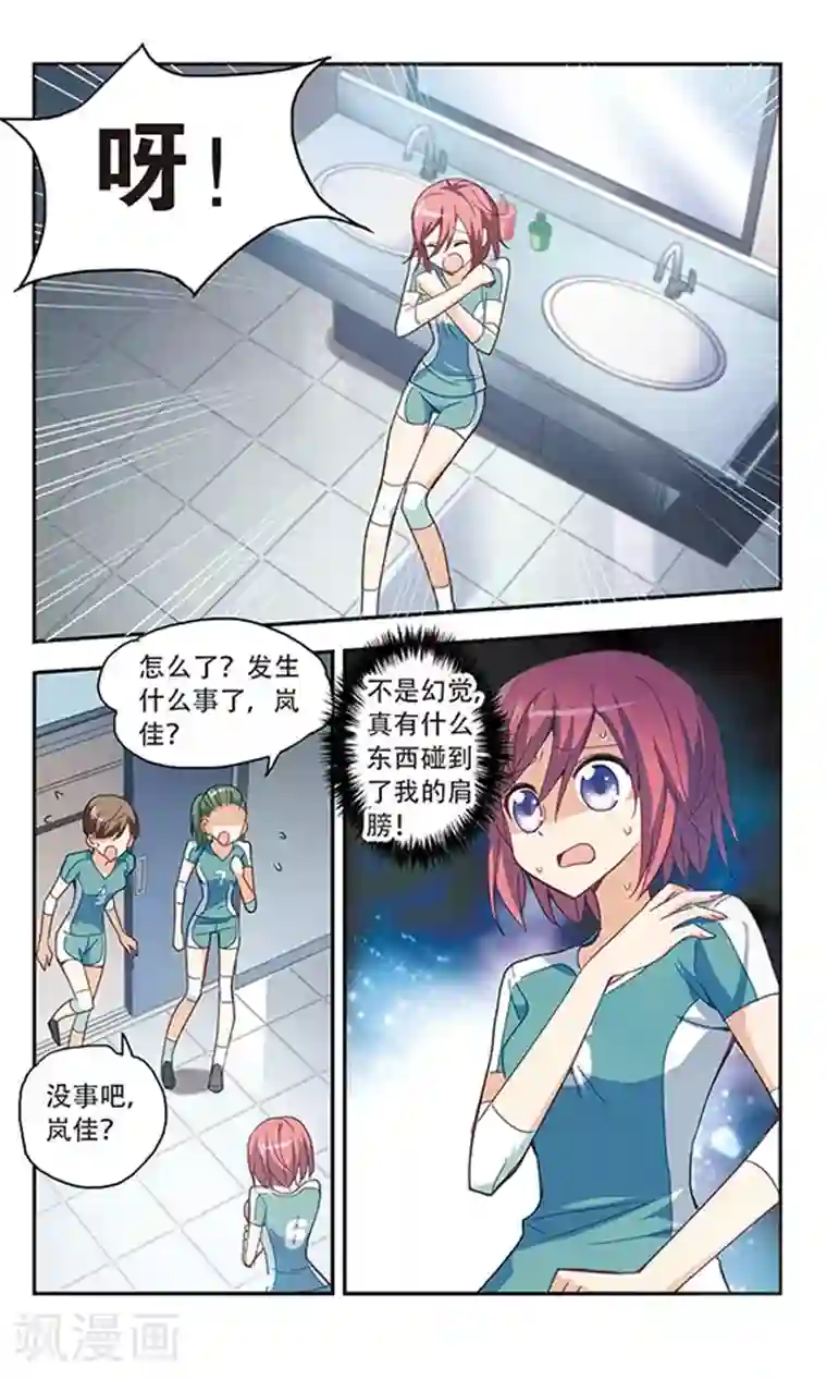 奇怪的苏夕第34话 拍肩鬼1