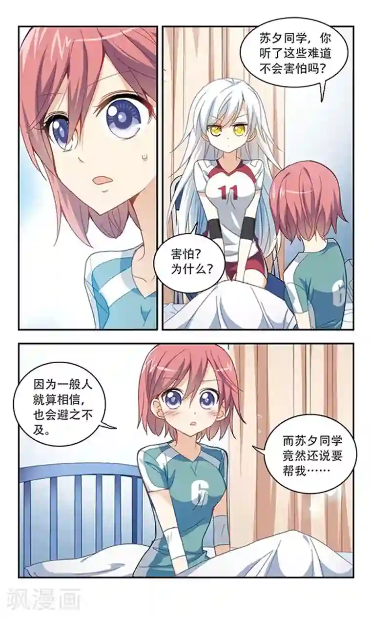 奇怪的苏夕第35话 拍肩鬼2