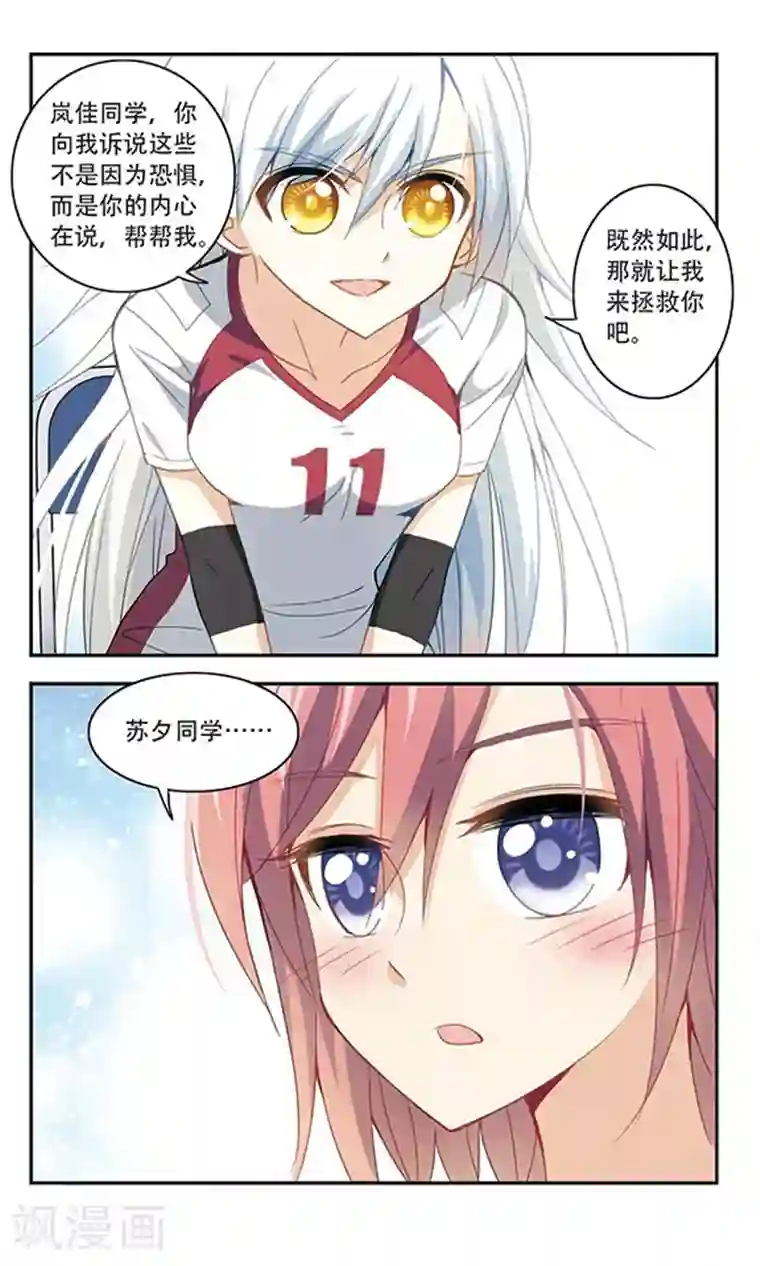 奇怪的苏夕第35话 拍肩鬼2