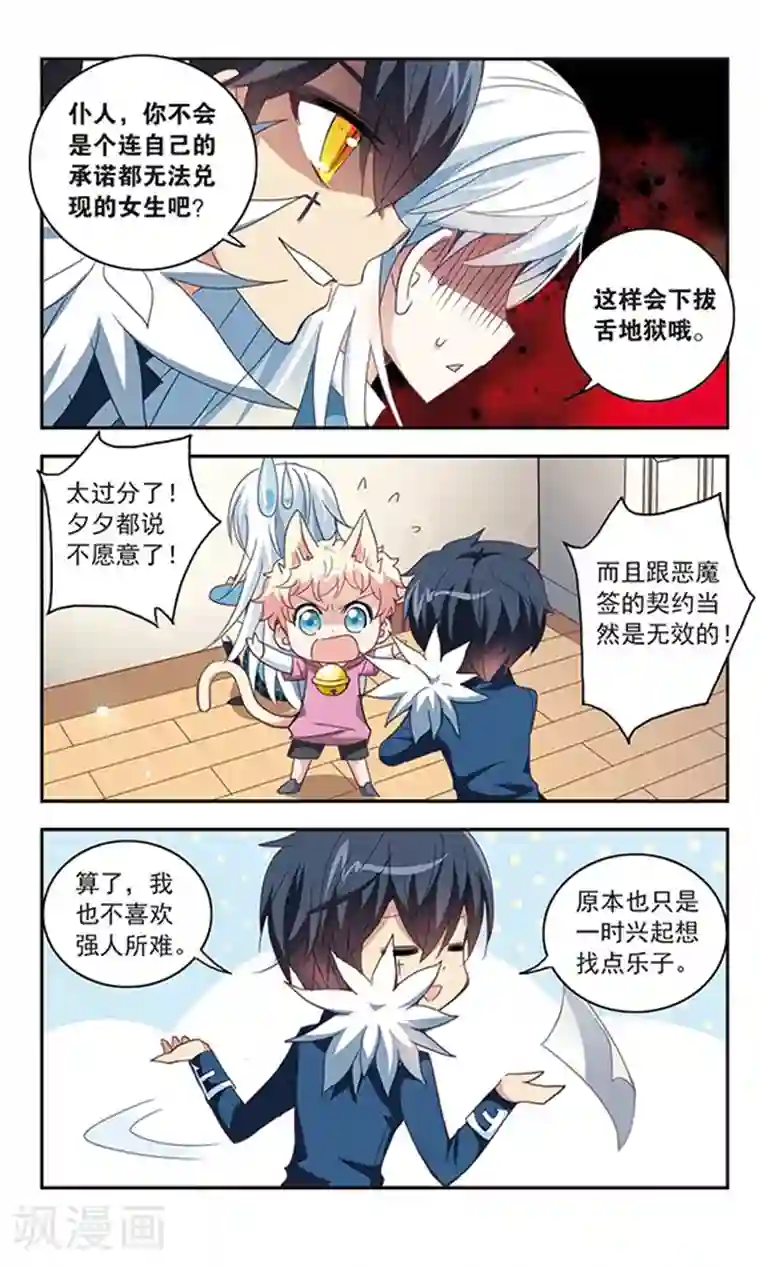 奇怪的苏夕第35话 拍肩鬼2