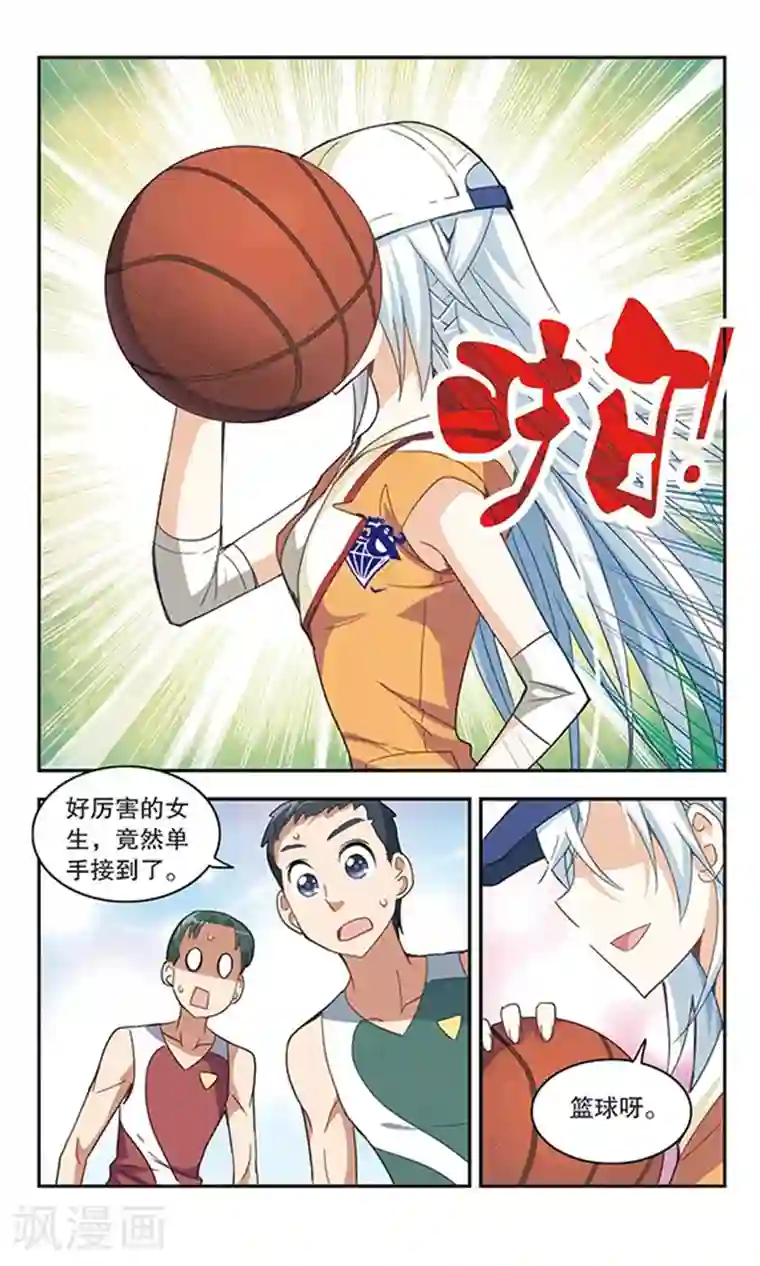 奇怪的苏夕第36话 拍肩鬼3