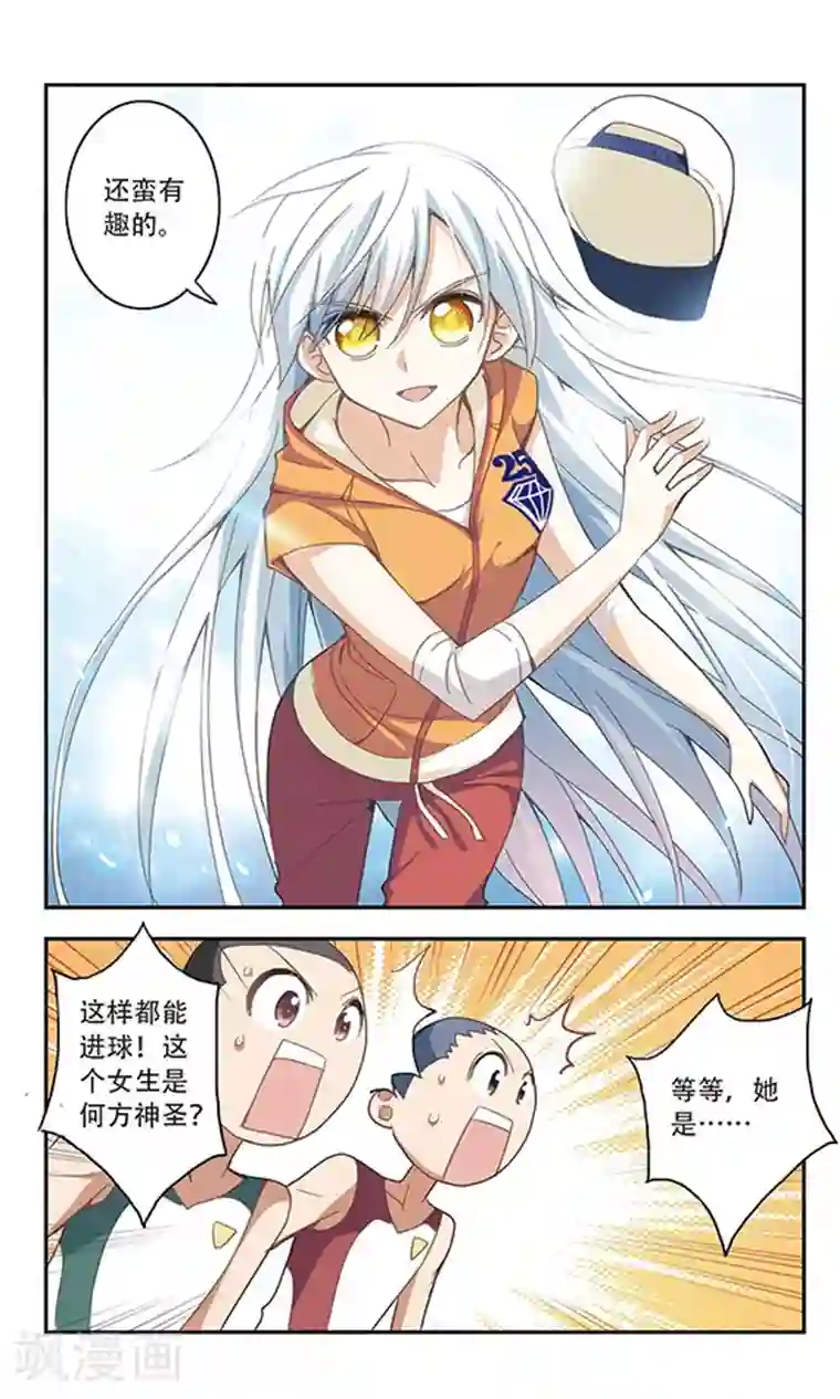 奇怪的苏夕第36话 拍肩鬼3