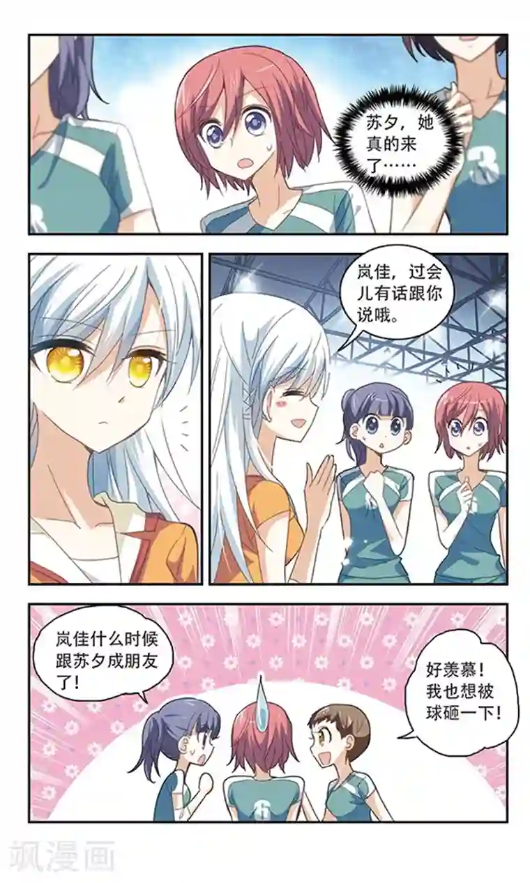 奇怪的苏夕第36话 拍肩鬼3