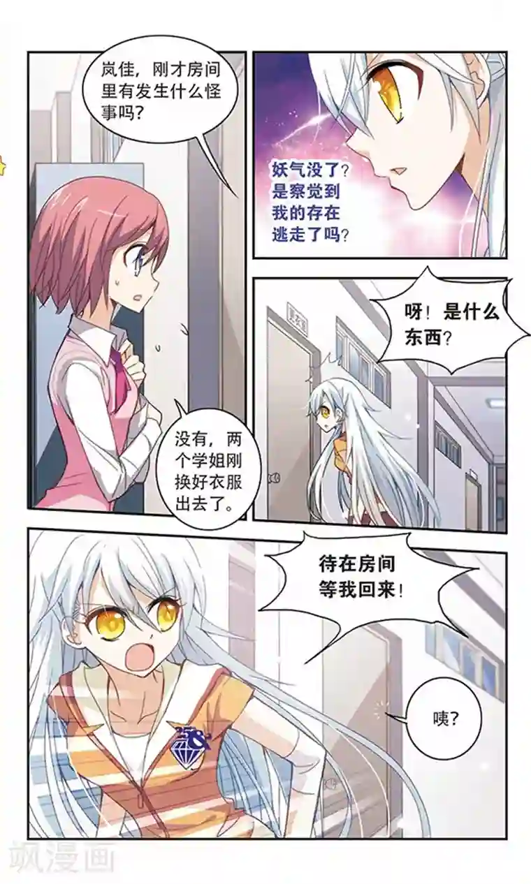 教授你还等什么免费阅读第30话/免费韩漫无阅读币