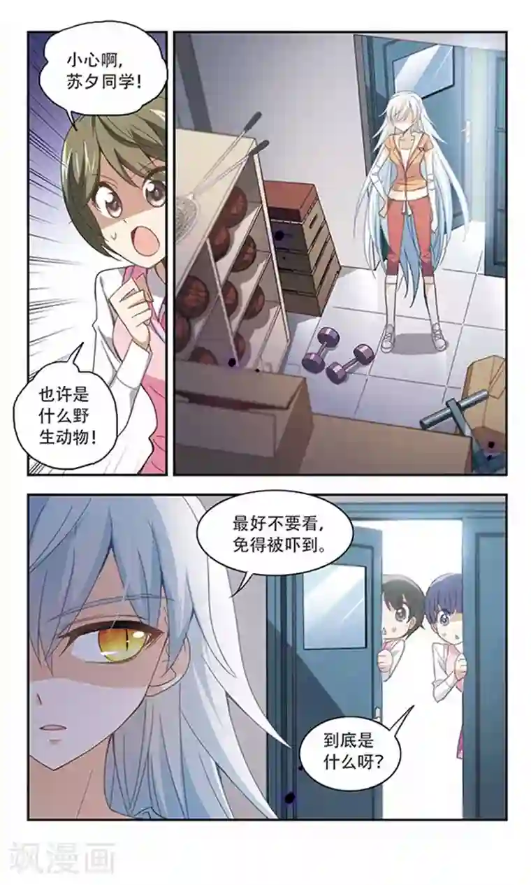 教授你还等什么免费阅读第30话/免费韩漫无阅读币