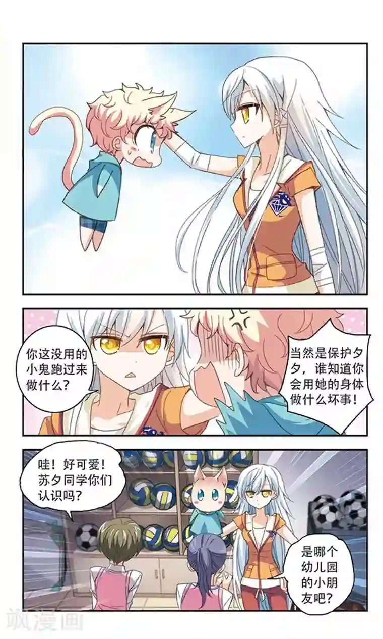 教授你还等什么免费阅读第30话/免费韩漫无阅读币