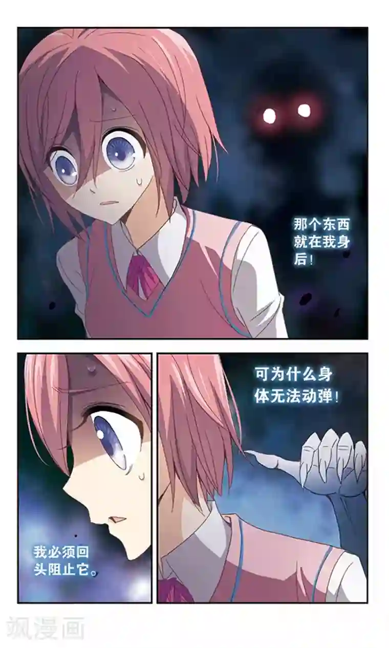 奇怪的苏夕第38话 恶灵侵袭2