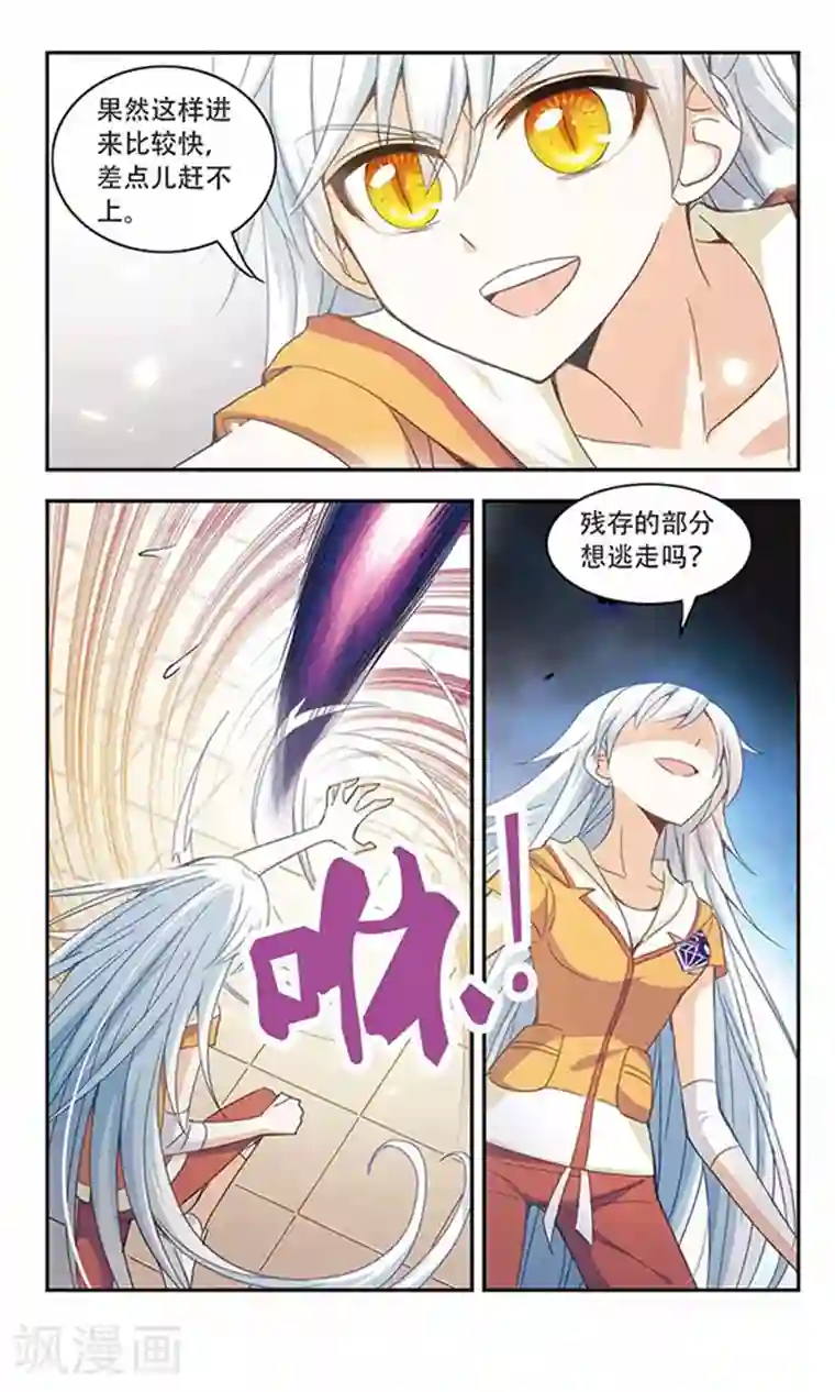 奇怪的苏夕第39话 恶灵侵袭3