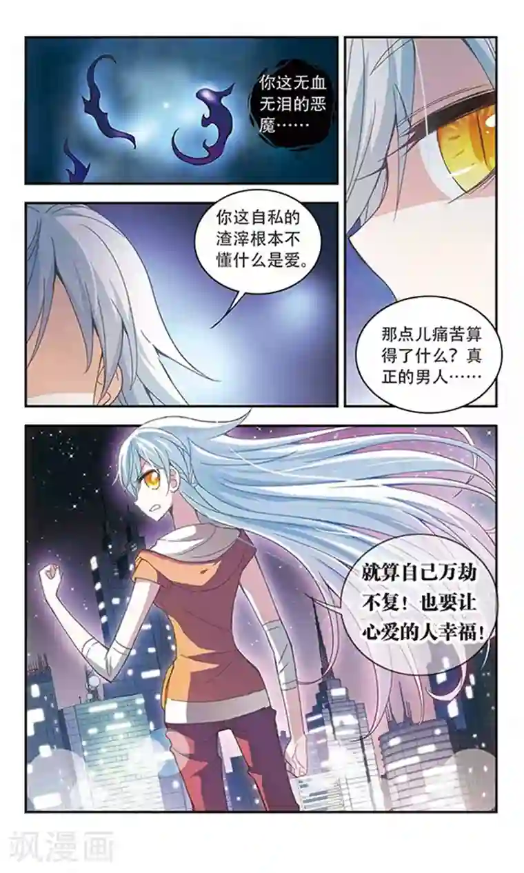 奇怪的苏夕第39话 恶灵侵袭3