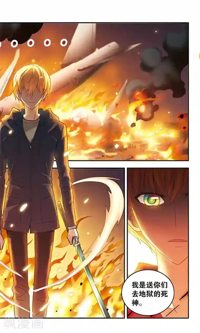 奇怪的苏夕第40话 陌生的朋友1-1