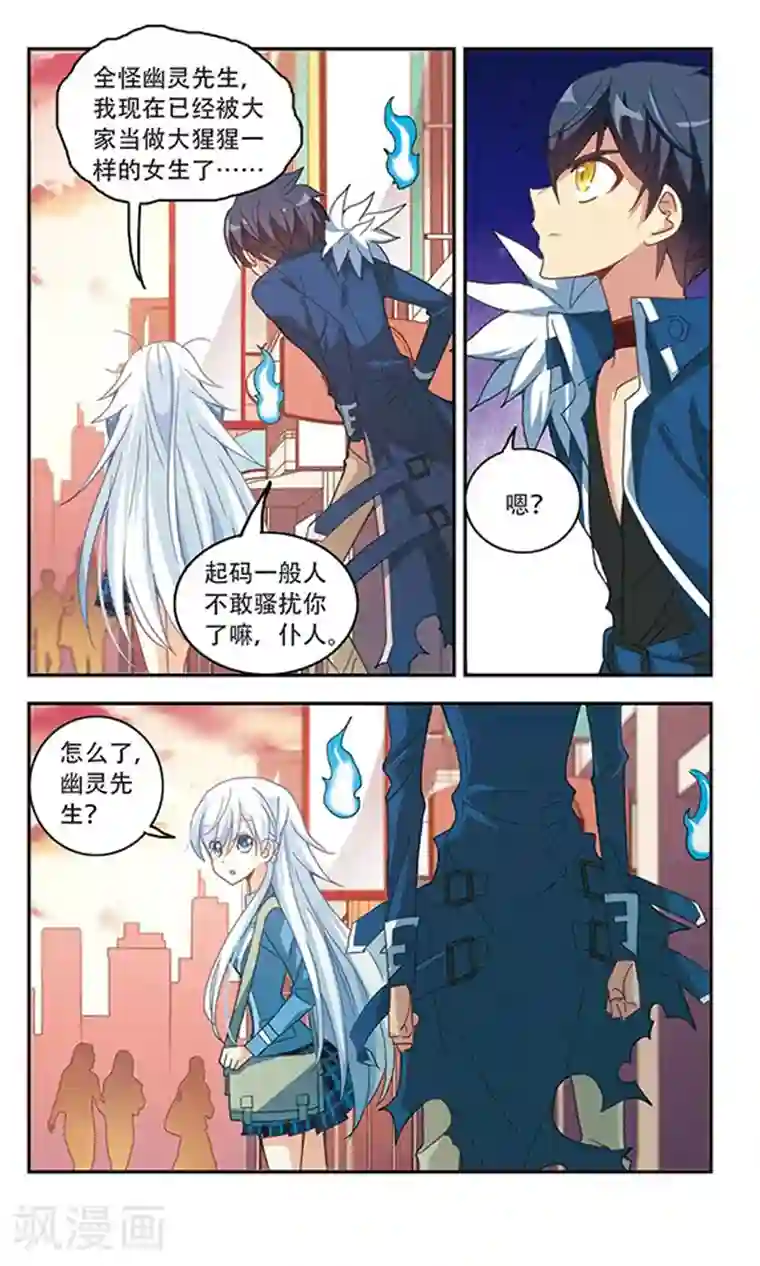 奇怪的苏夕第41话 陌生的朋友1-2