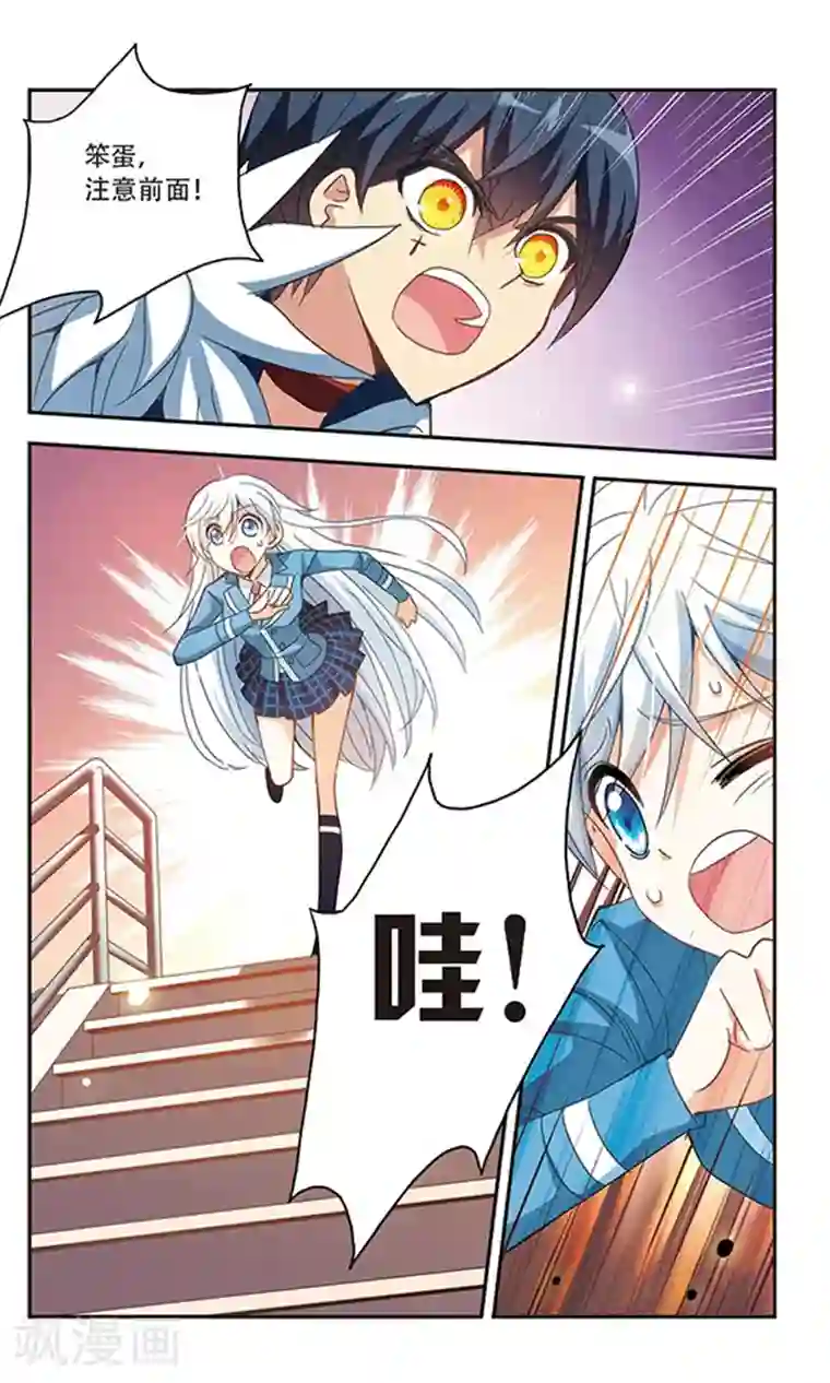 奇怪的苏夕第42话 陌生的朋友1-3